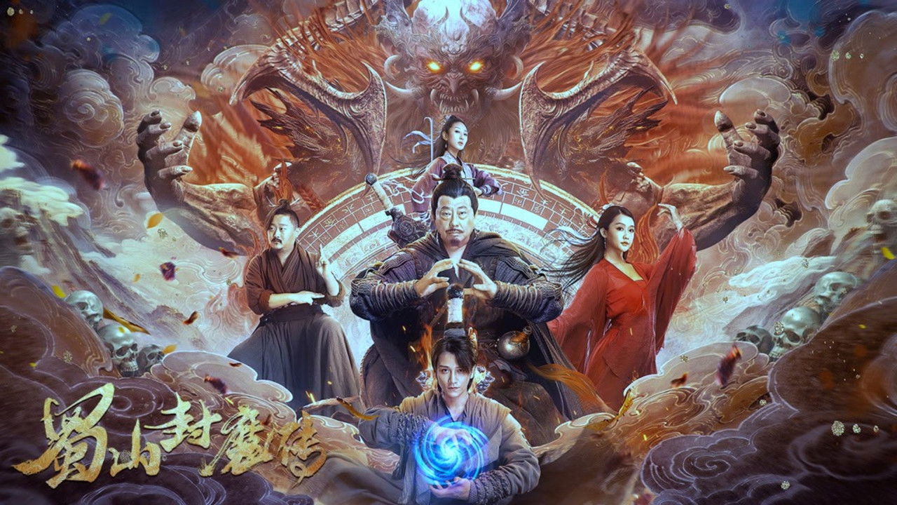 Shushan Devil backdrop