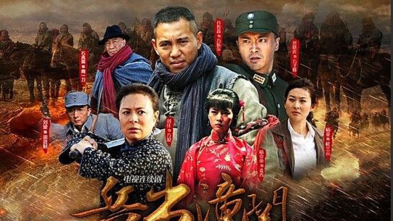 兵出潼关 backdrop