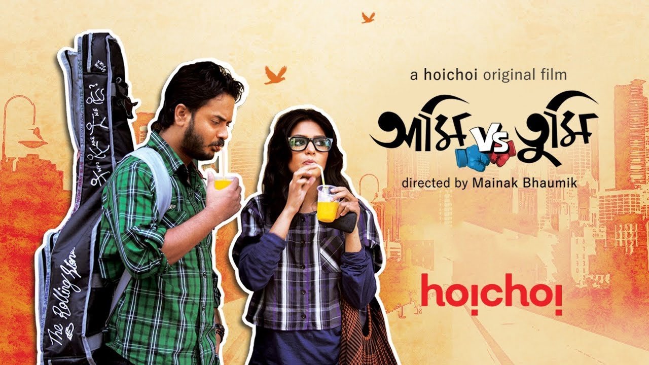 Ami Vs Tumi backdrop