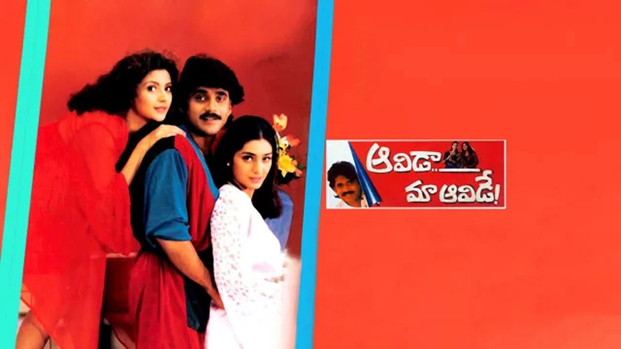 Aavida Maa Aavide backdrop