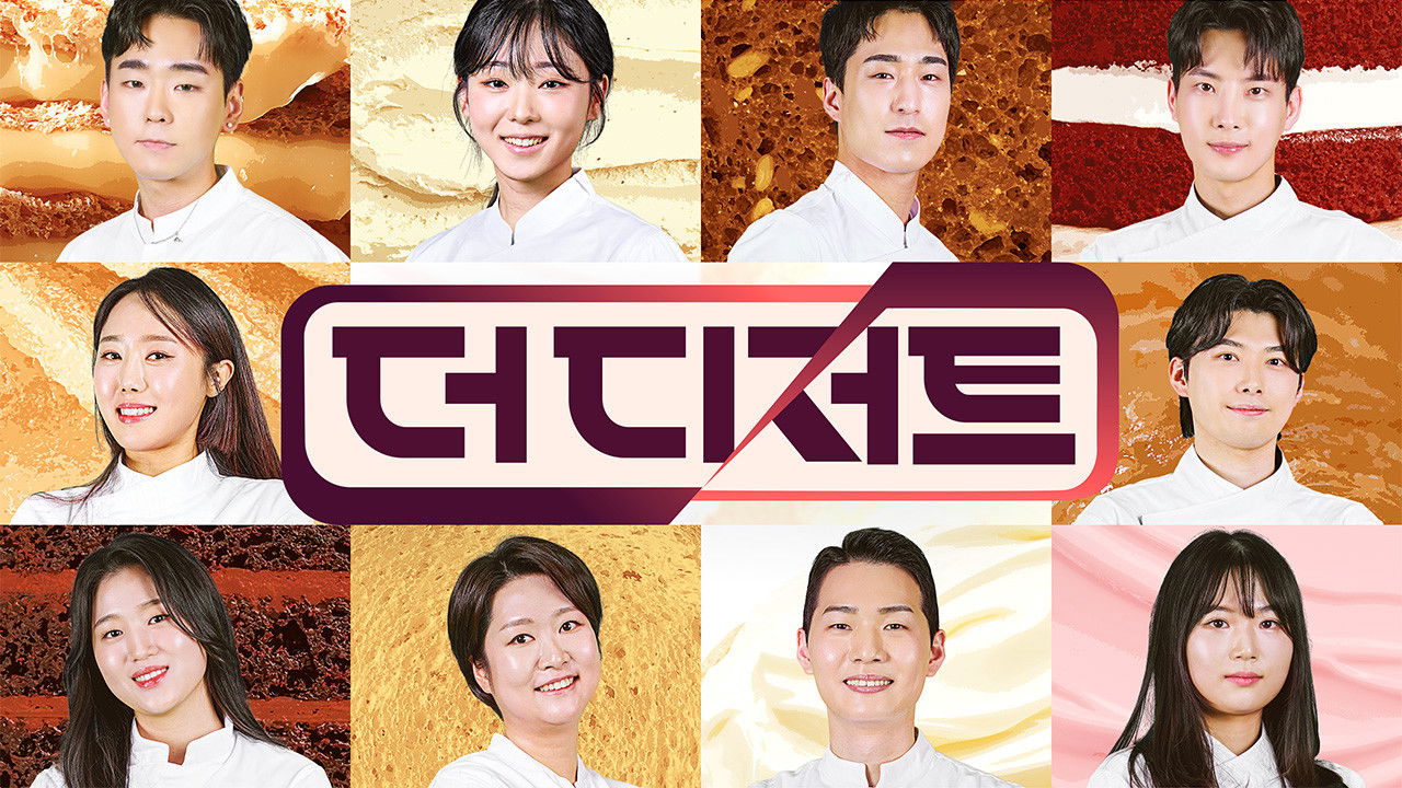 The Dessert backdrop