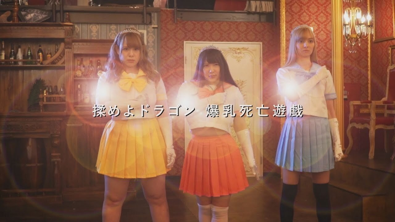 Fight the Dragon: Big Breasts Game of Death backdrop