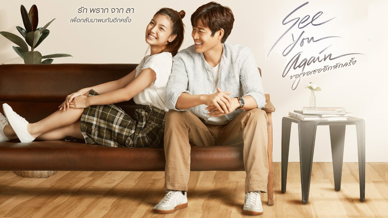 See You Again backdrop