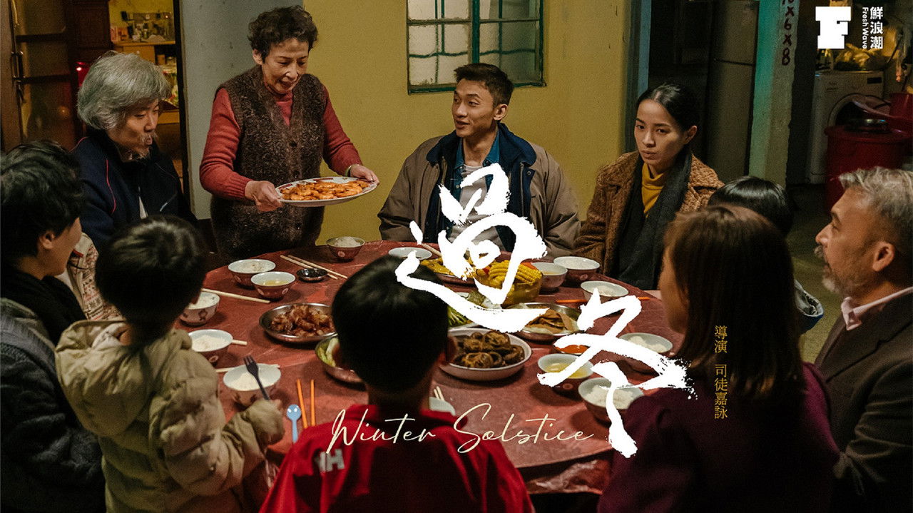 Winter Solstice backdrop