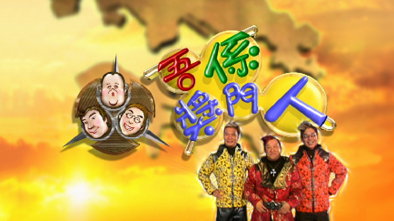 A Trio Delights backdrop