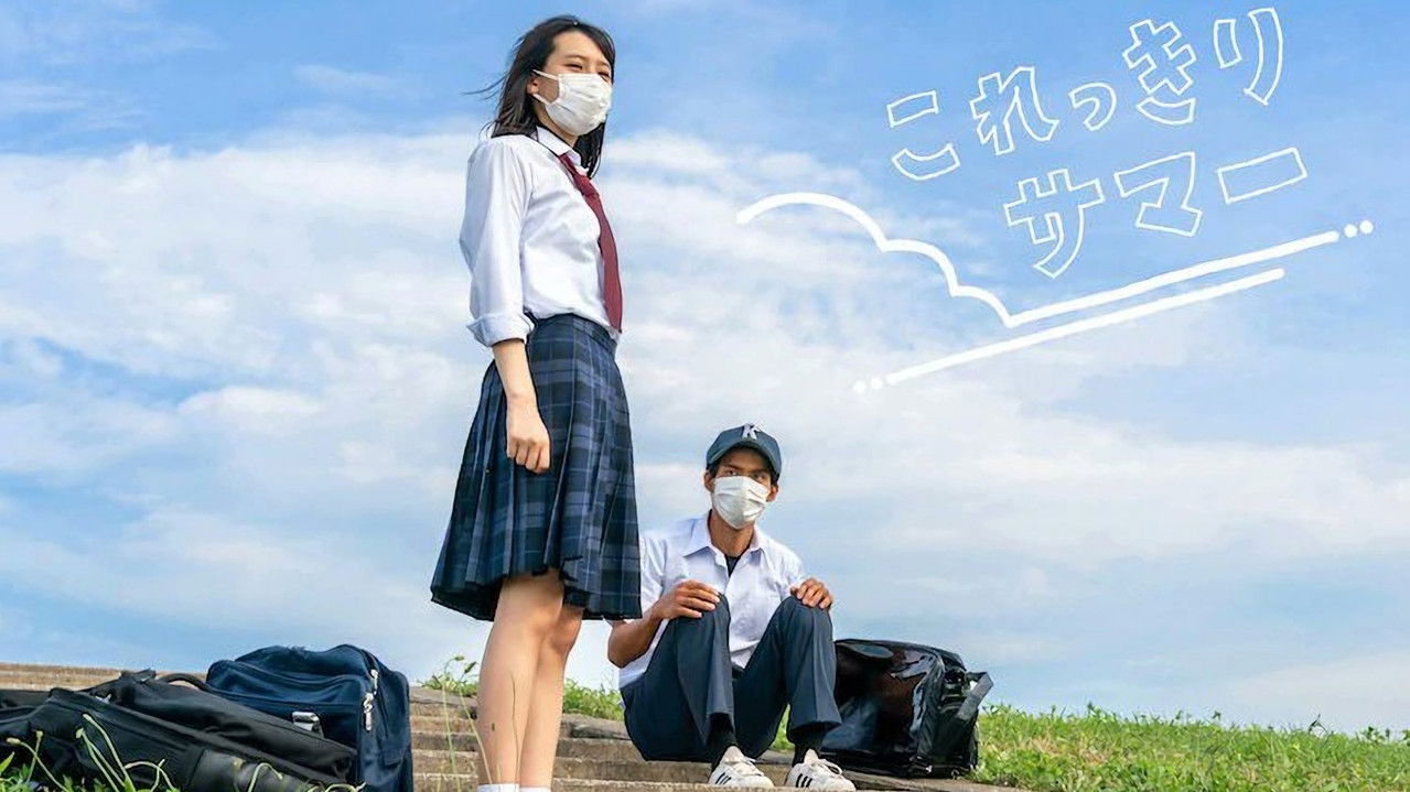 This Summer backdrop