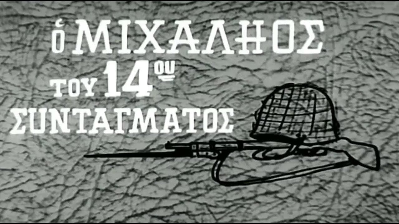 Michalios of the 14th Regiment backdrop