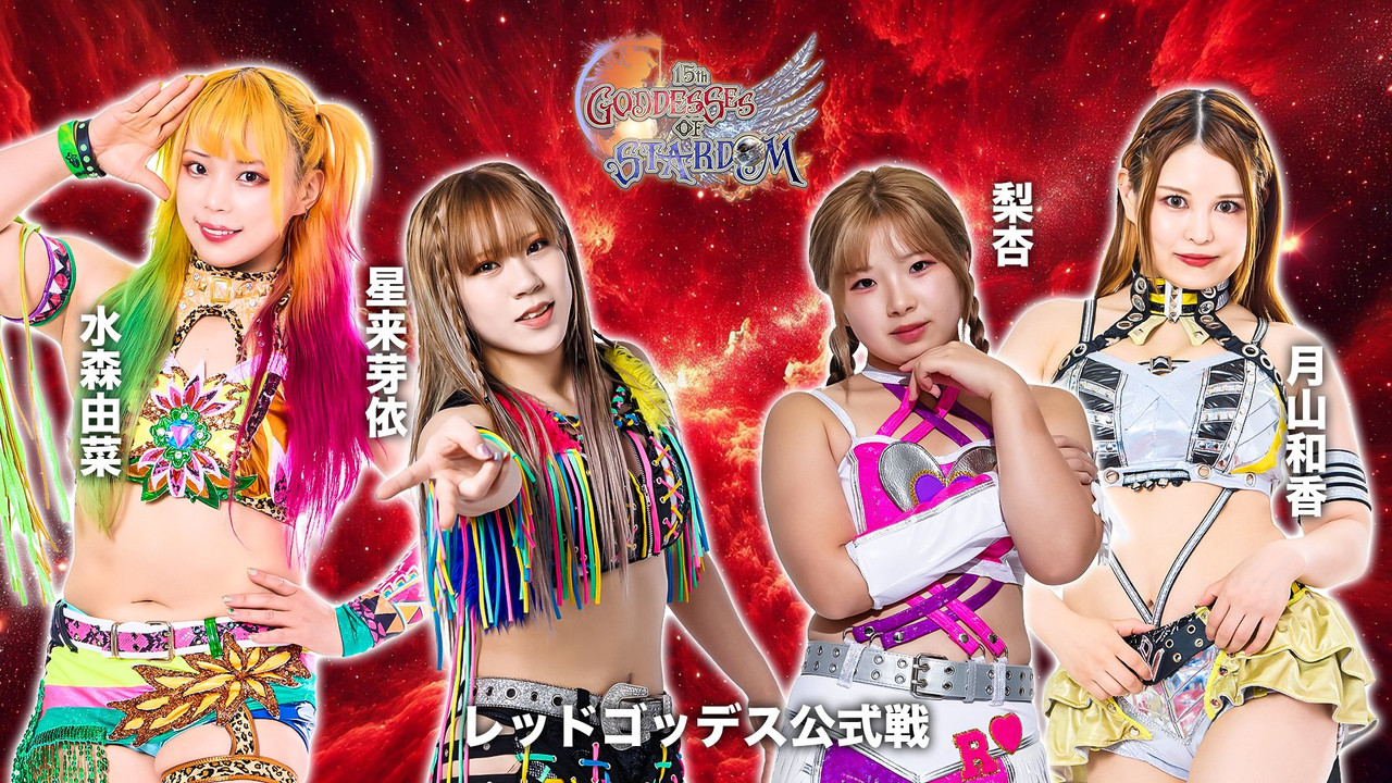 Stardom Goddesses of Stardom Tag League 2025 - Day 5 backdrop