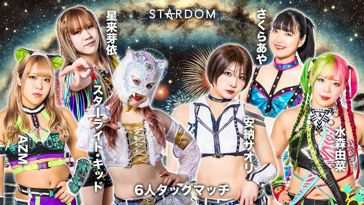 Northern Tōhoku 2Days 2025 Stardom in Hachinohe backdrop