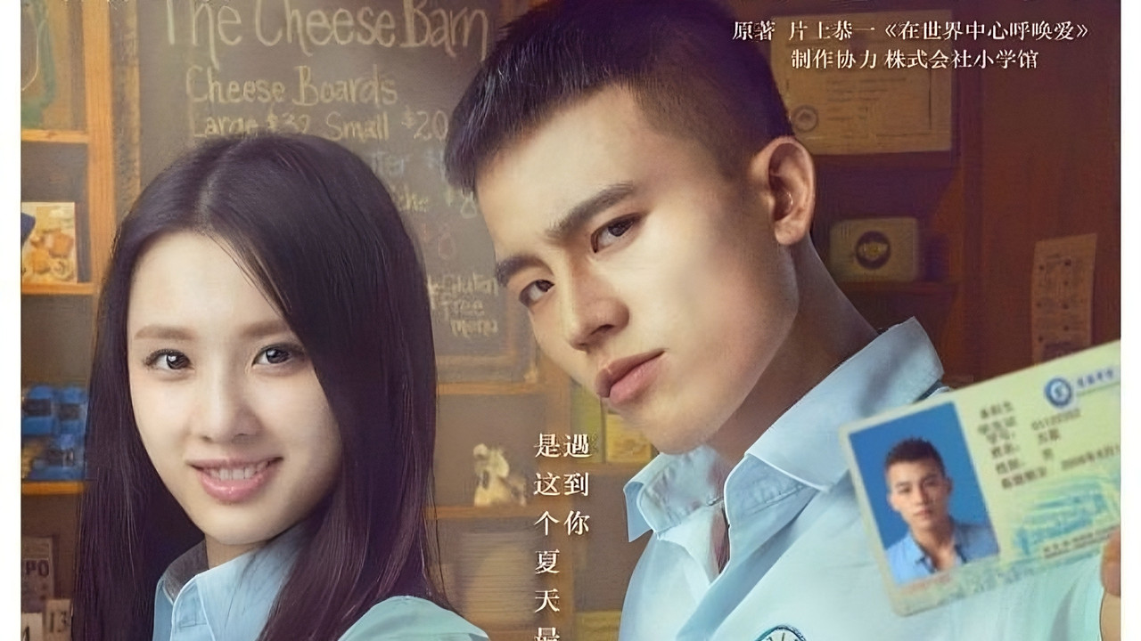 Crying Out In Love backdrop