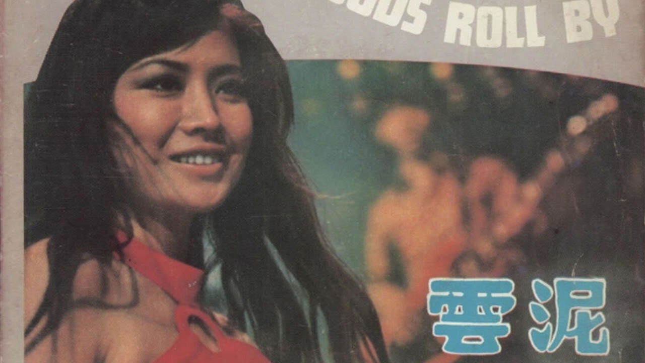 When the Clouds Roll by backdrop