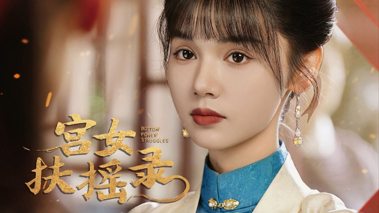 Bottom Power Struggles backdrop