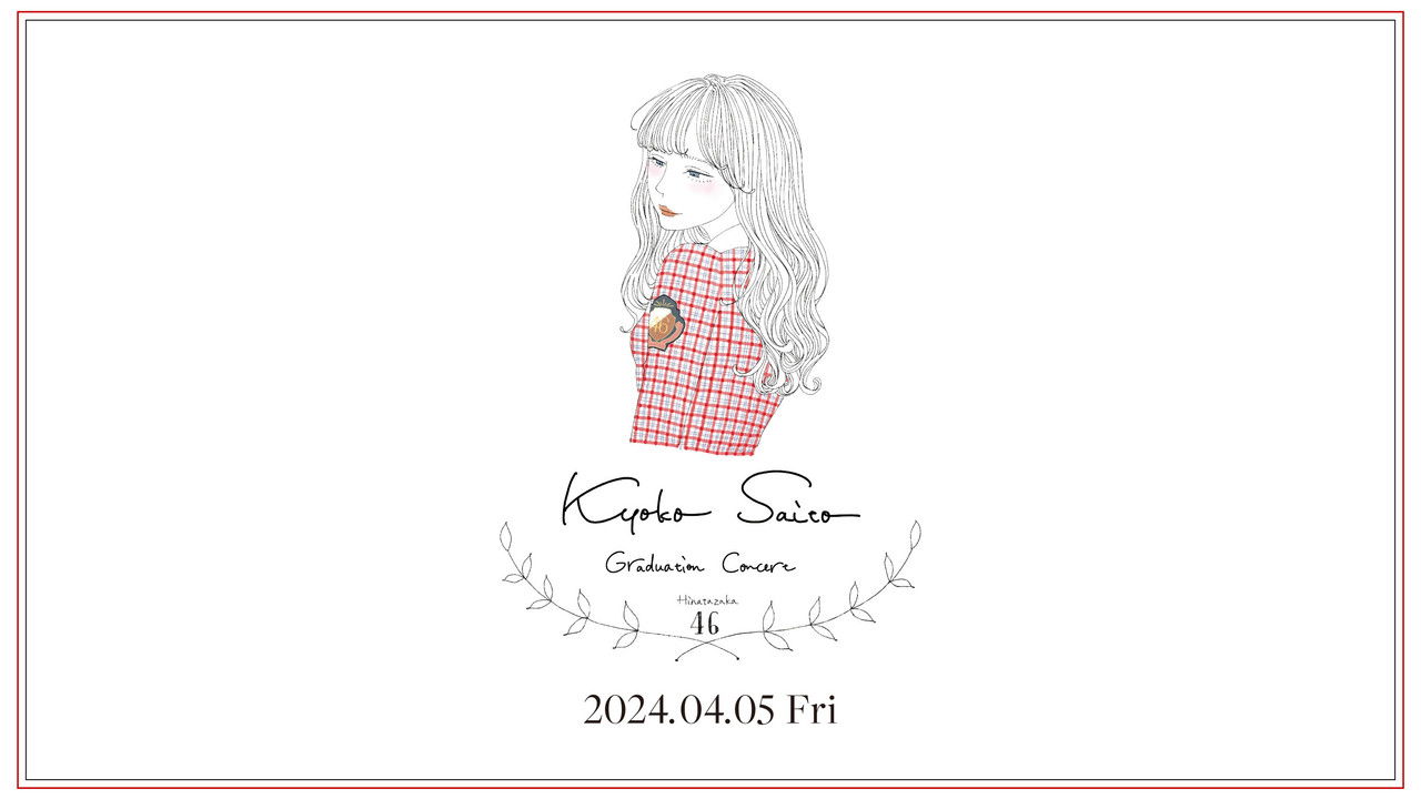 Kyoko Saito Graduation Concert backdrop