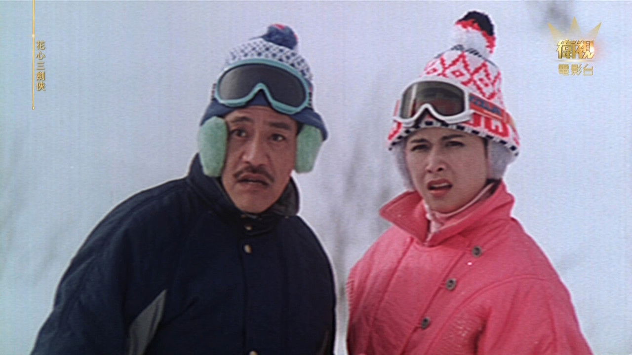 Unfaithfully Yours backdrop