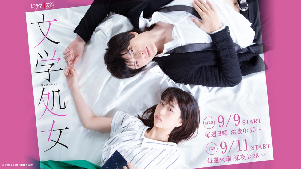 Literary Virgin backdrop