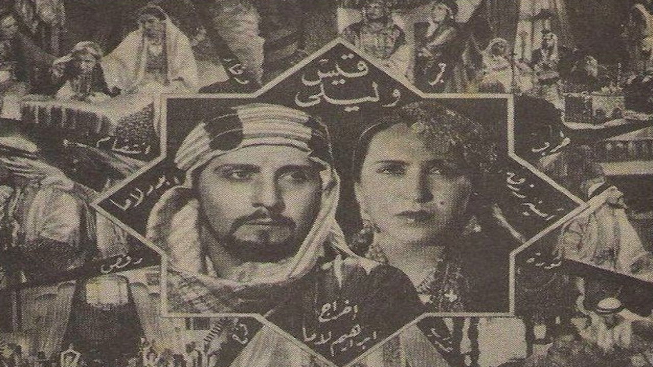 Qais and Laila backdrop