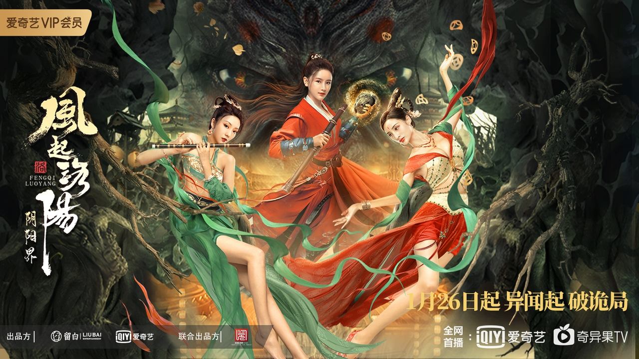 Reincarnation Land backdrop