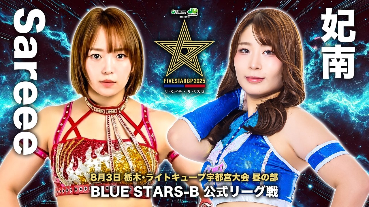 Stardom 5STAR Grand Prix 2025 - Day 5 (Afternoon Show) backdrop