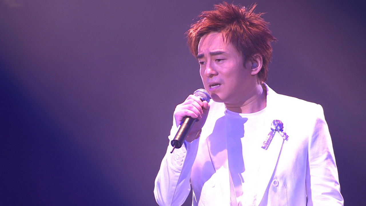 Lui Fong Vocal Concert 2007 backdrop