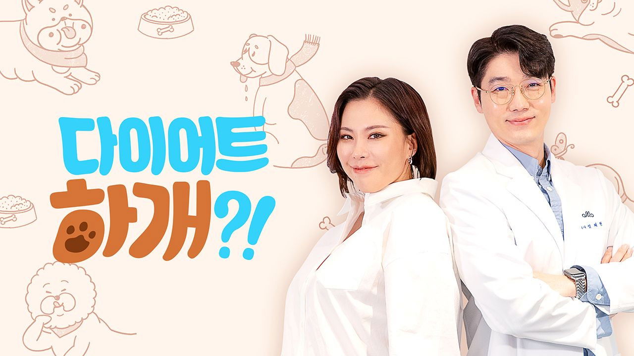 다이어트 하개?! backdrop