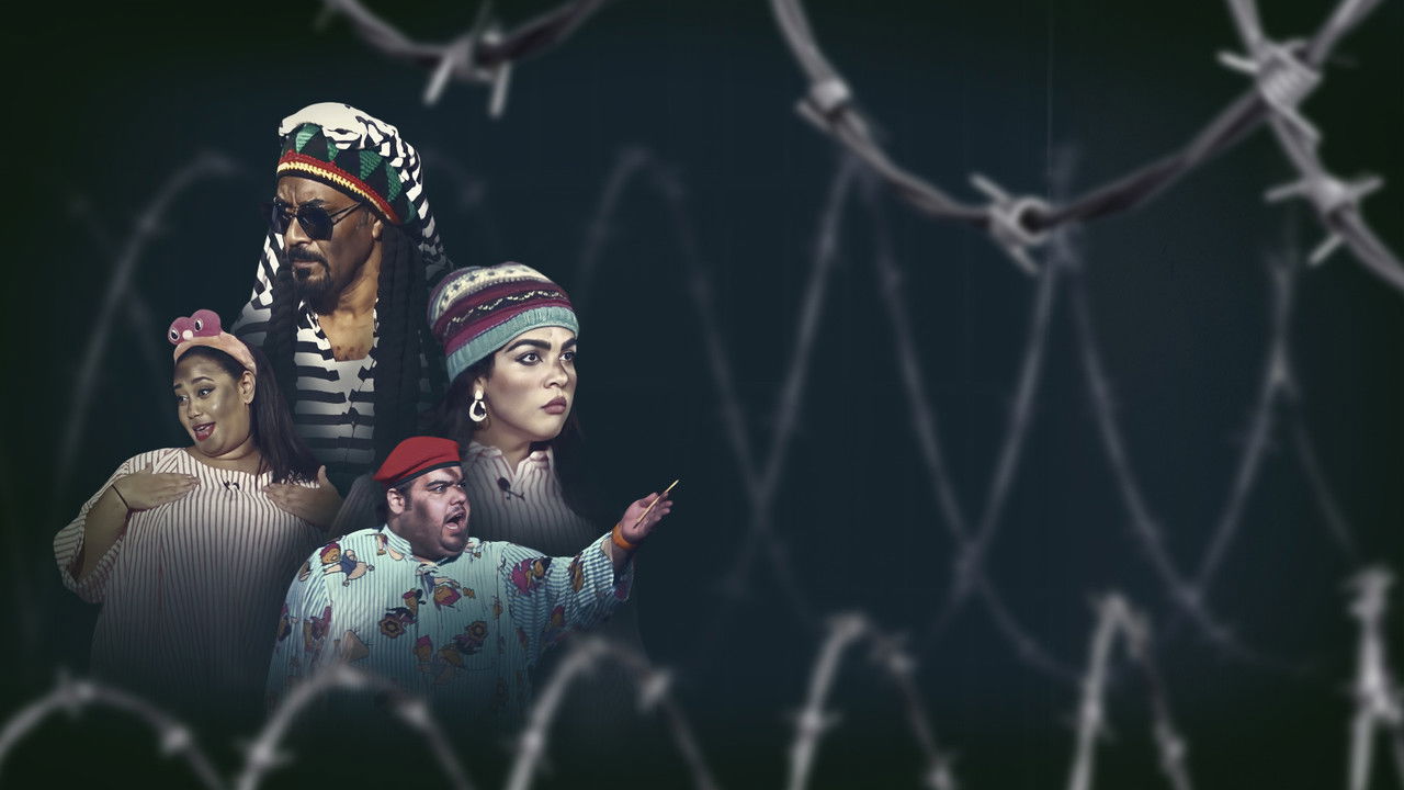 الدائرة السادسة backdrop