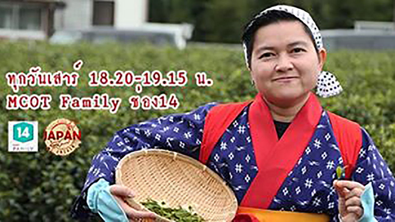 Japan Origin backdrop