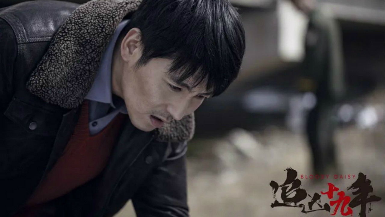 Bloody Daisy backdrop