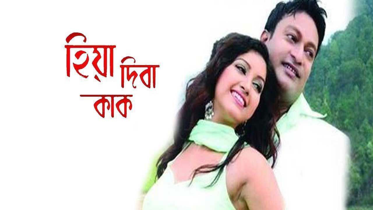 Hiya Diba Kak backdrop