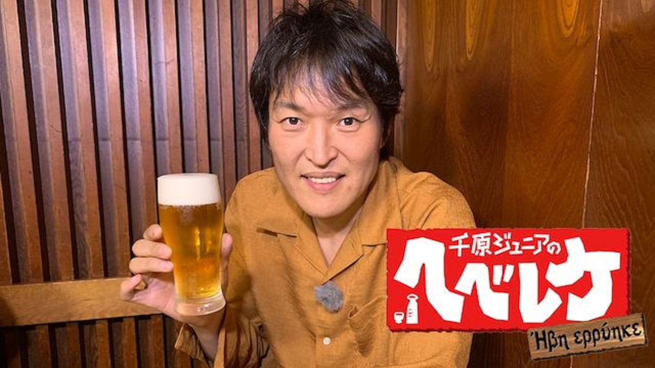 Chihara Jr.'s Hebeerryke backdrop