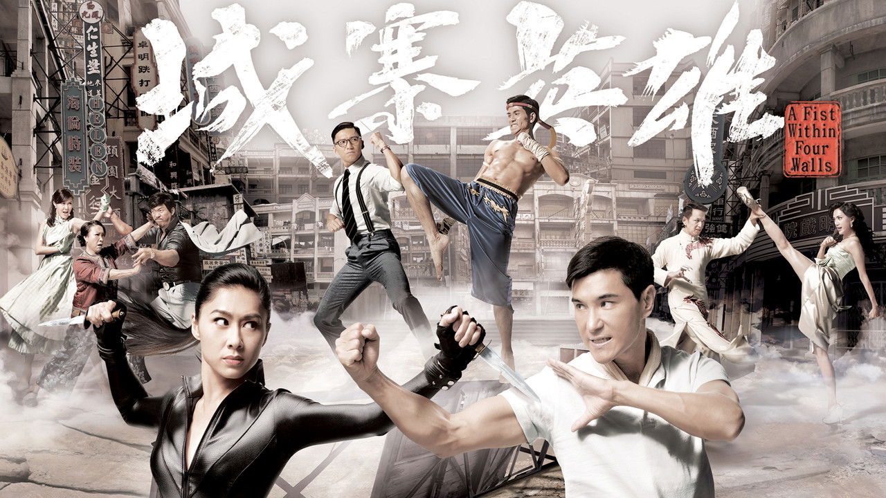 A Fist Within Four Walls backdrop