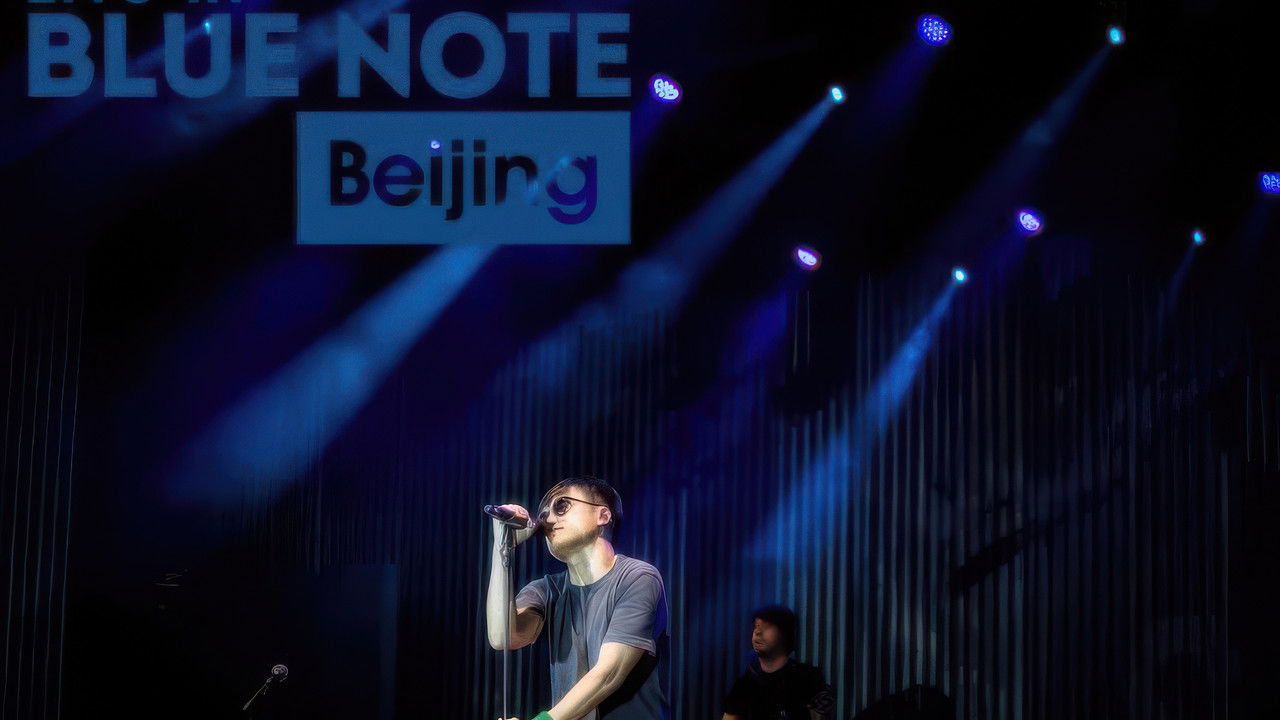 岑寧兒-Live at Blue Note Beijing 2017 backdrop