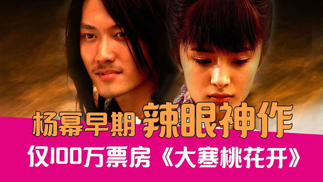 Snow Blossom backdrop