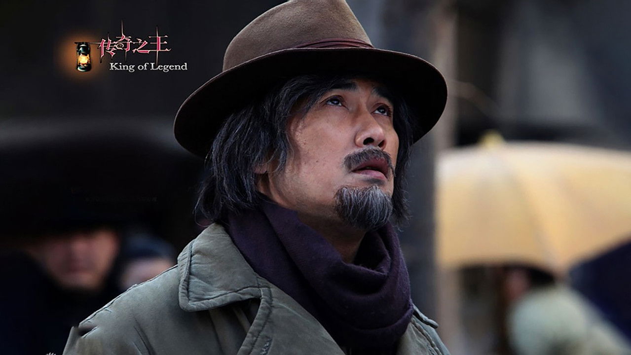 King of Legend backdrop