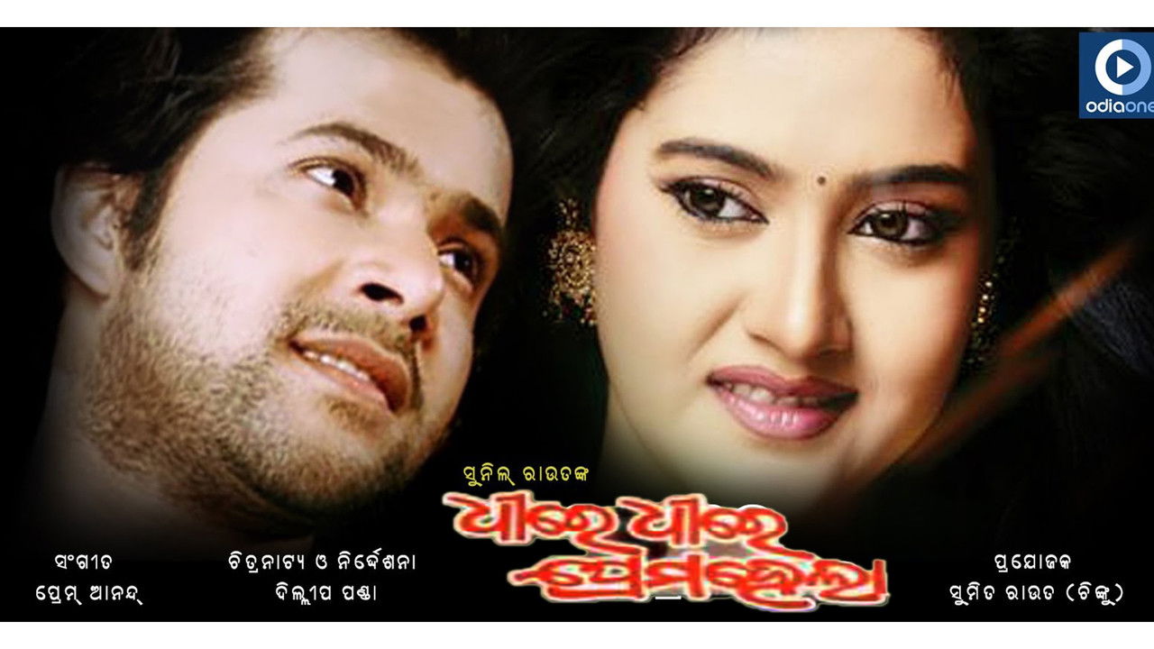 Dhire Dhire Prema Hela backdrop