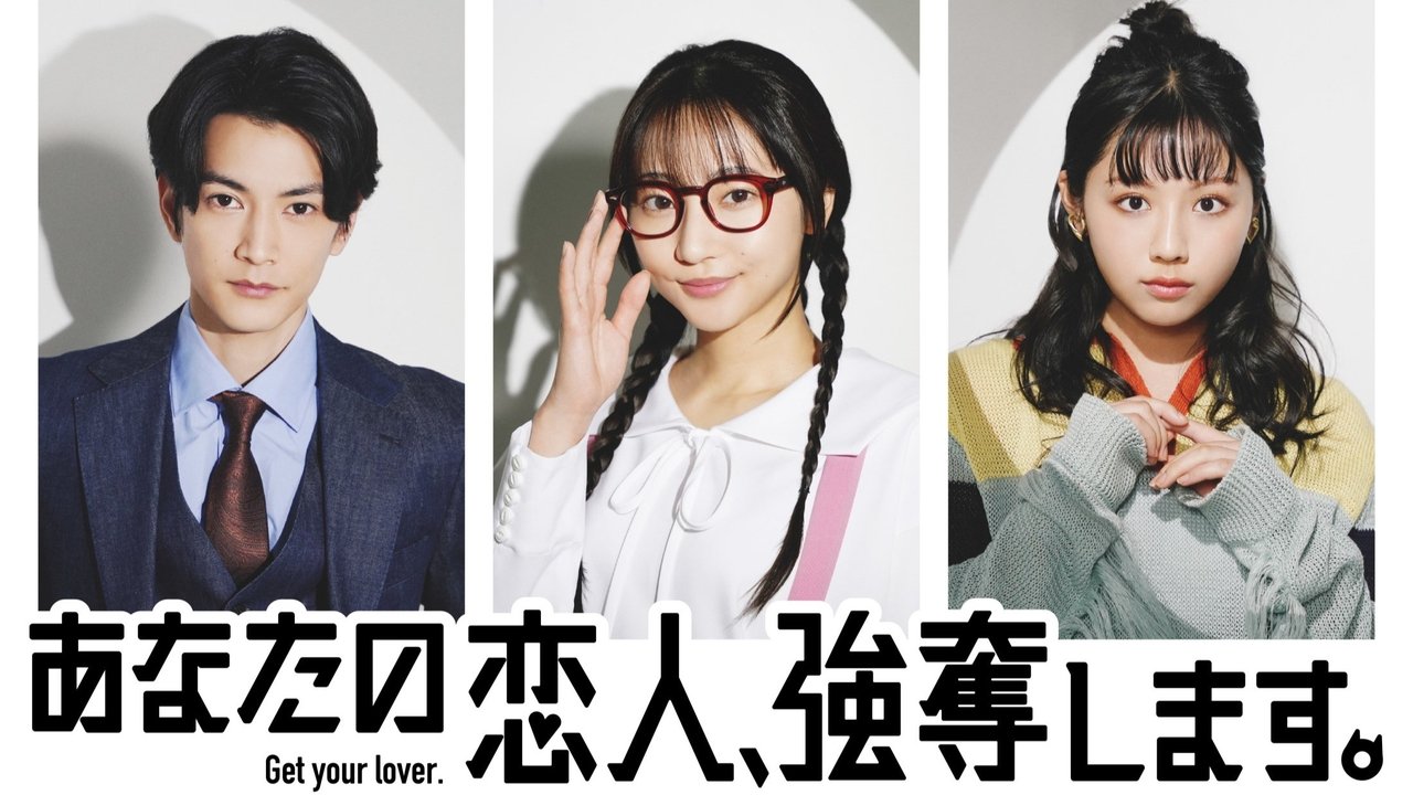 I Will Rob Your Lover backdrop