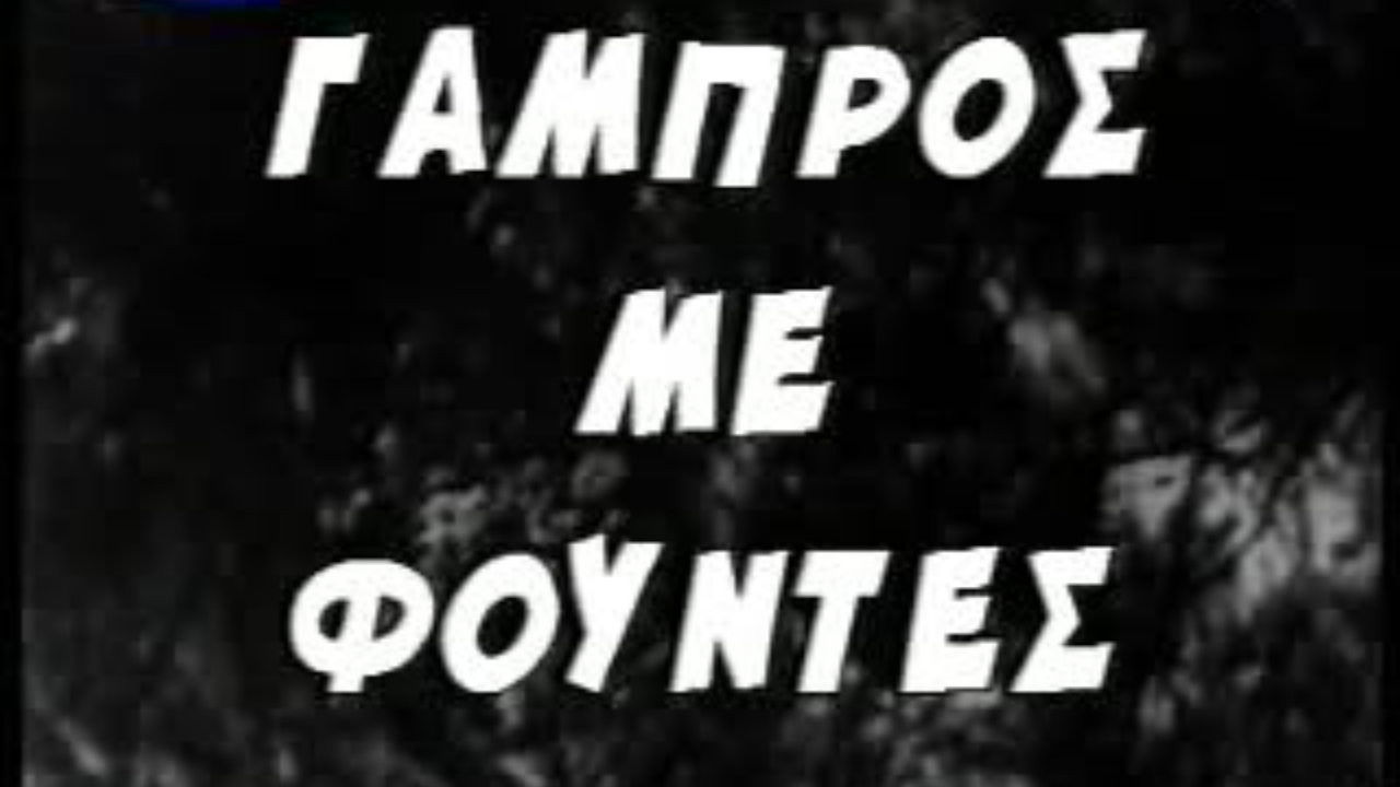 Groom with tassels backdrop