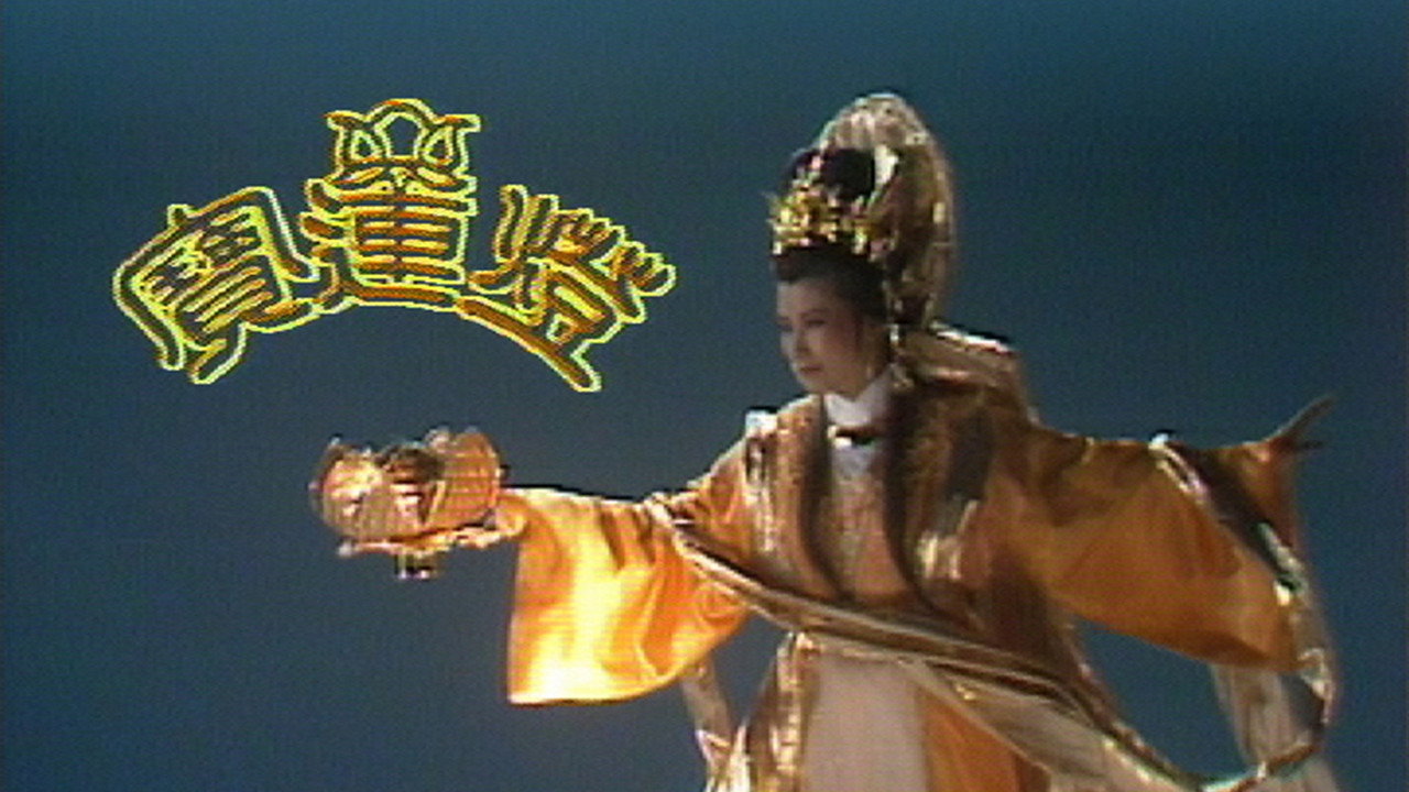 The Lamp Lore backdrop