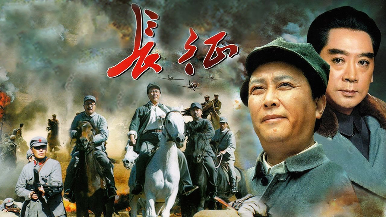 The Long March backdrop