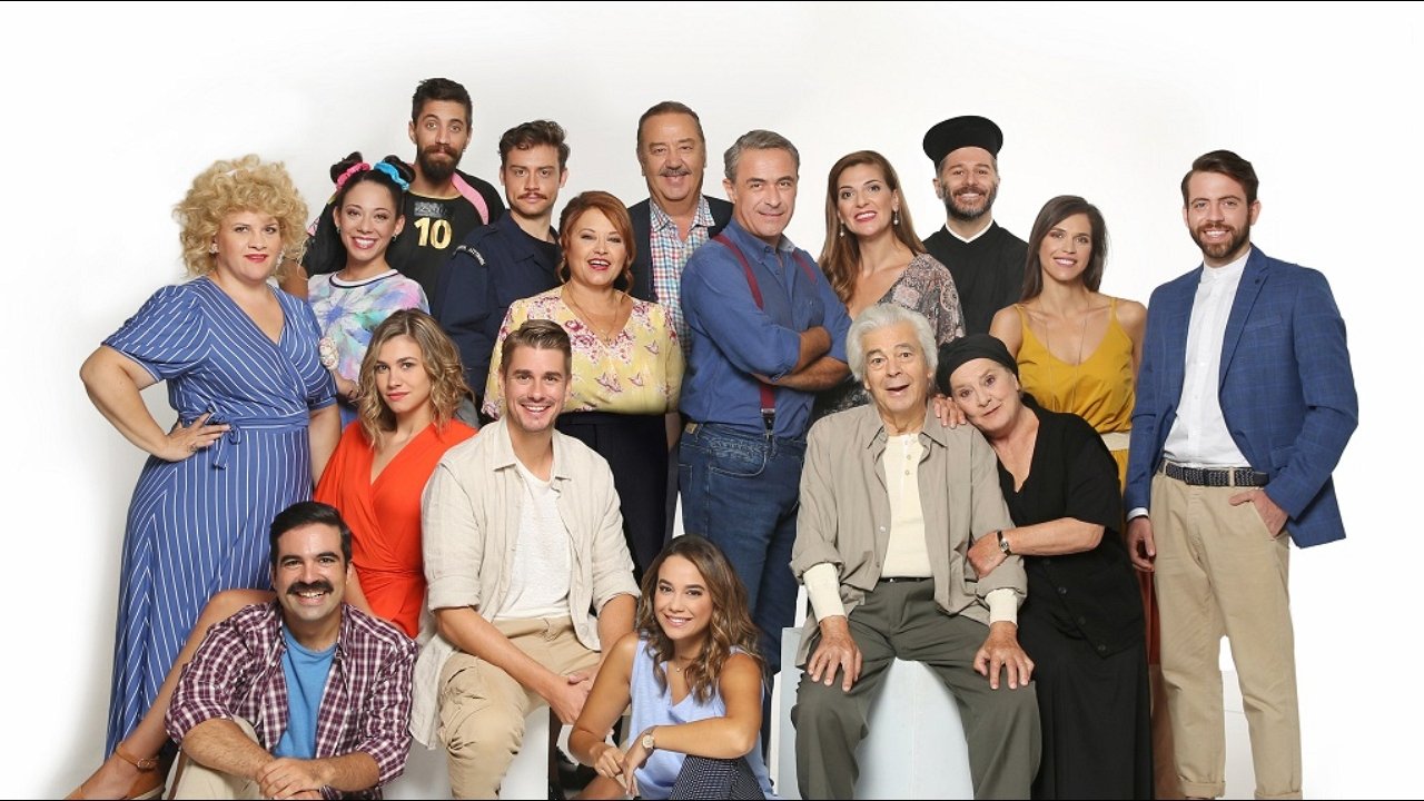 Haireta mou ton Platano backdrop