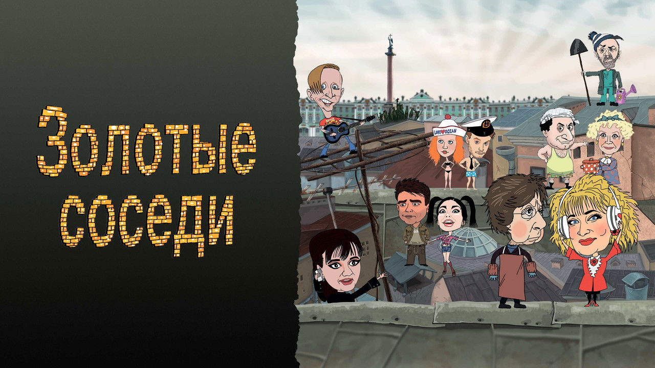 Golden Neighbors backdrop