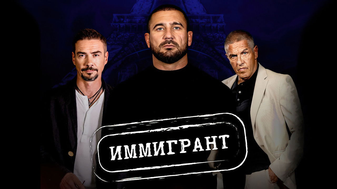 The Immigrant backdrop