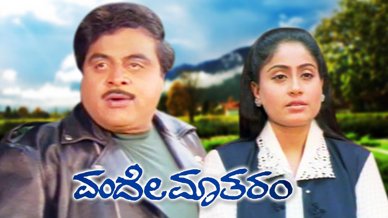 Vande Matharam backdrop