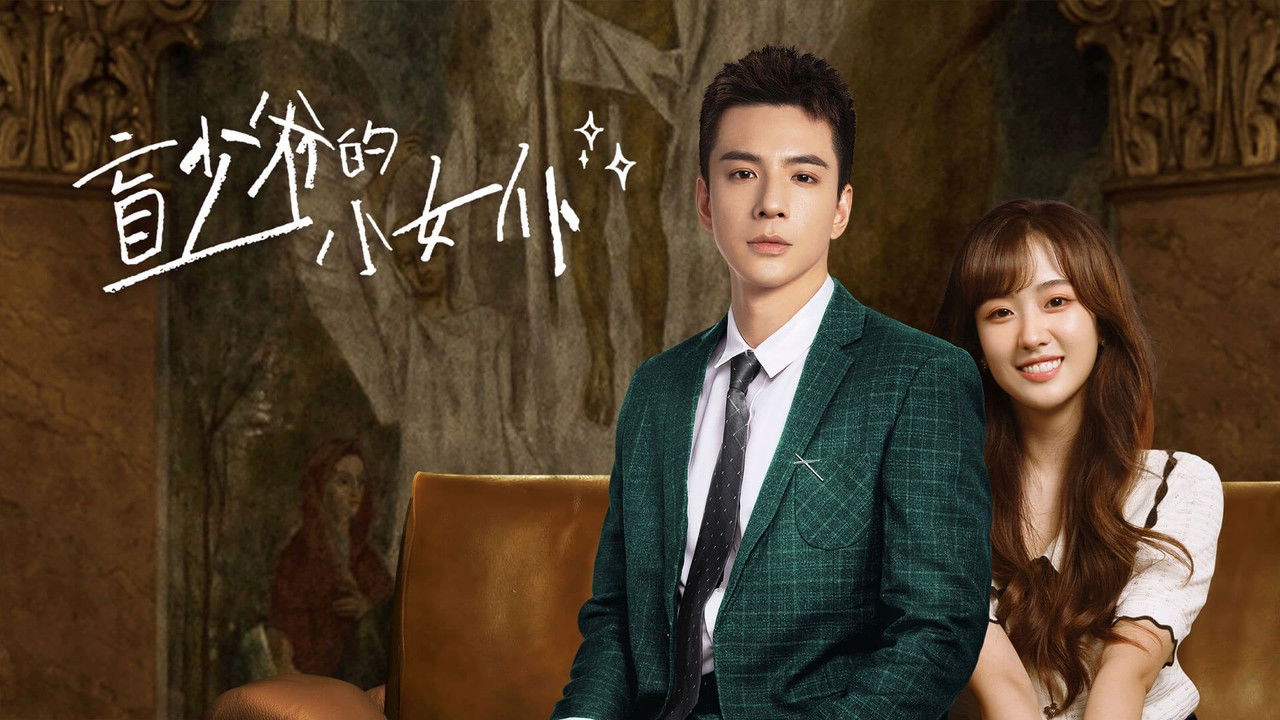 Romance With Blind Master backdrop