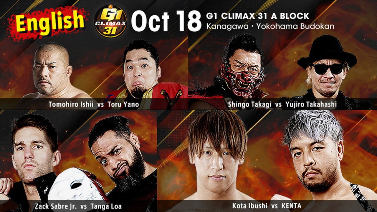 NJPW G1 Climax 31: Day 17 backdrop