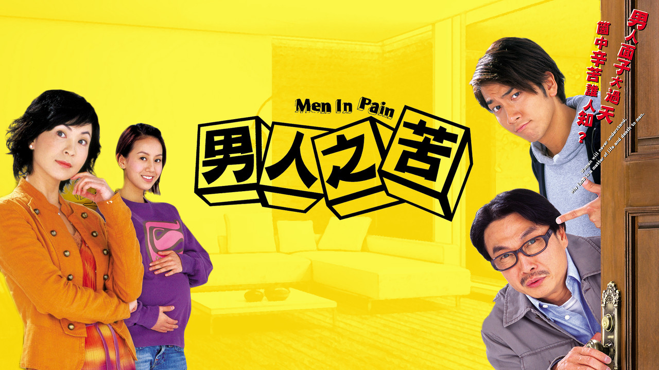 Men in Pain backdrop