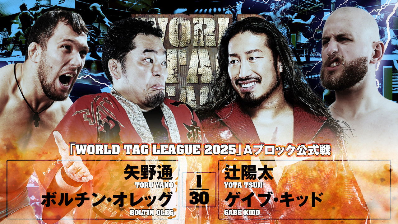 NJPW World Tag League 2025 - Day 7 backdrop