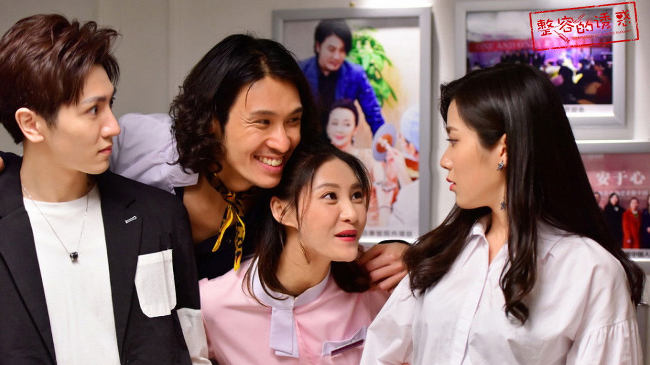 Temptation of Plastic Surgery backdrop