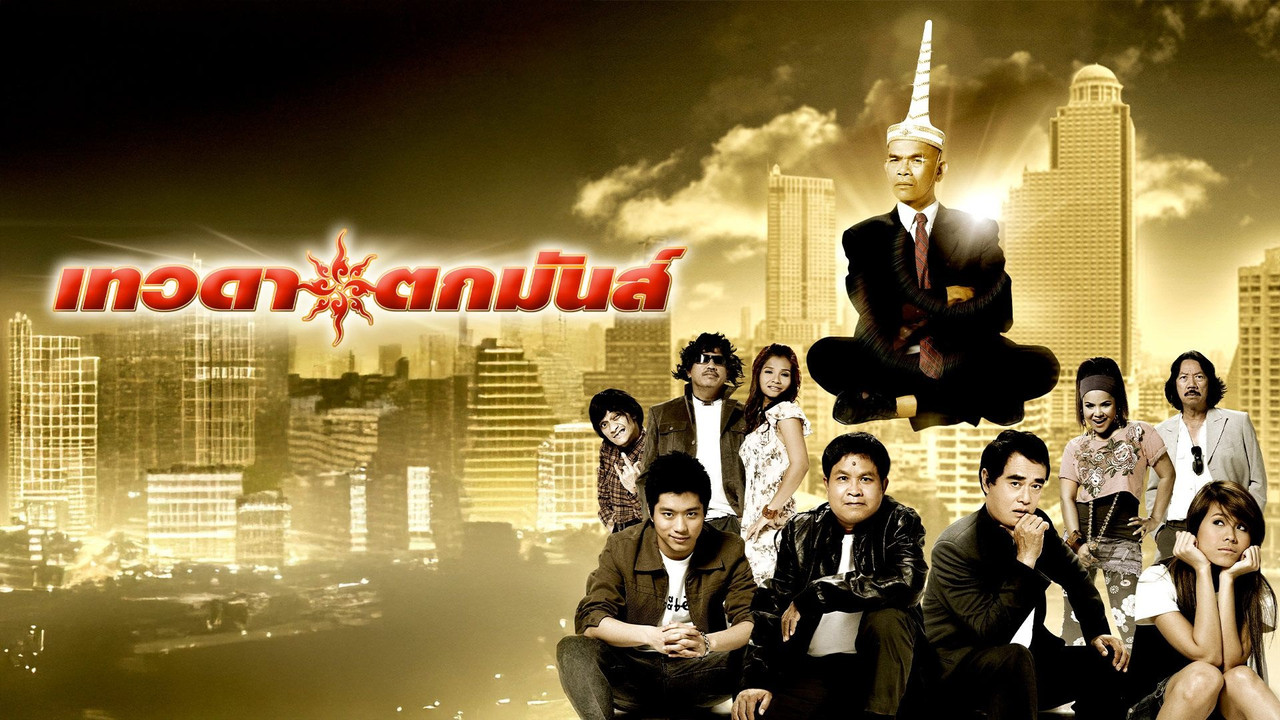 Tevada Tokmun backdrop