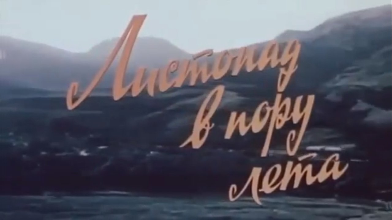 Yellow Leaves in Summer backdrop