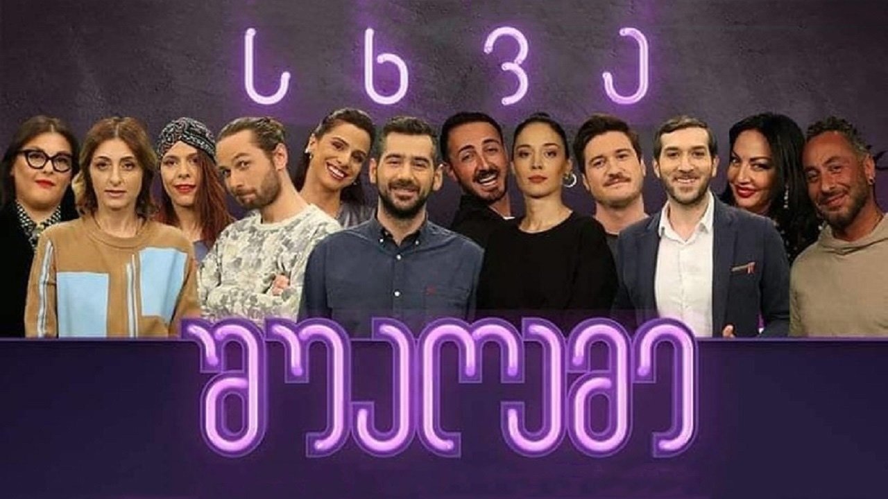 Other Midnight backdrop